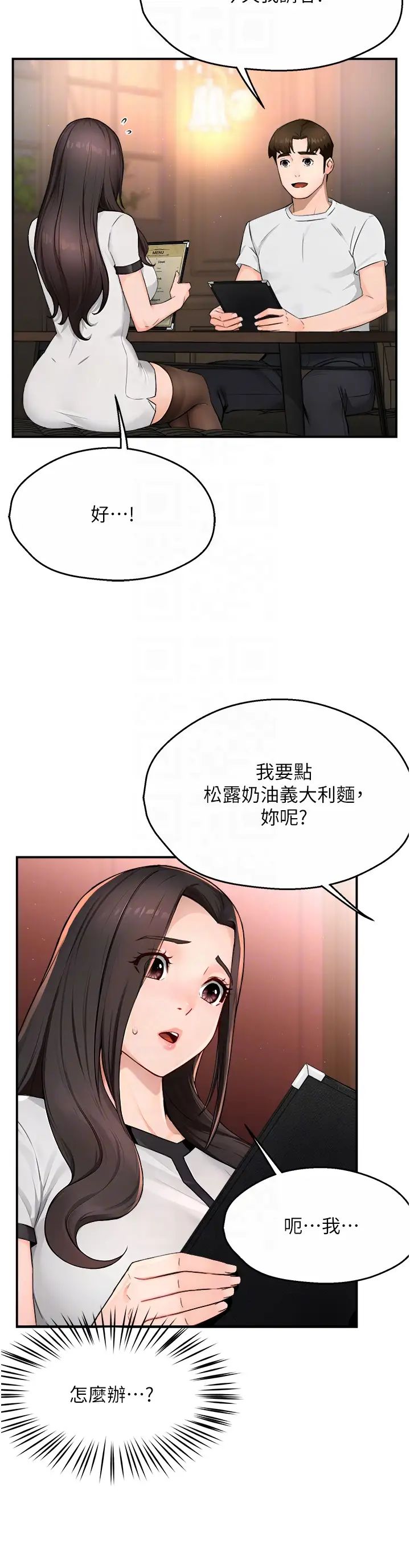 痒乐多阿姨第11話-阿姨,跟我交往