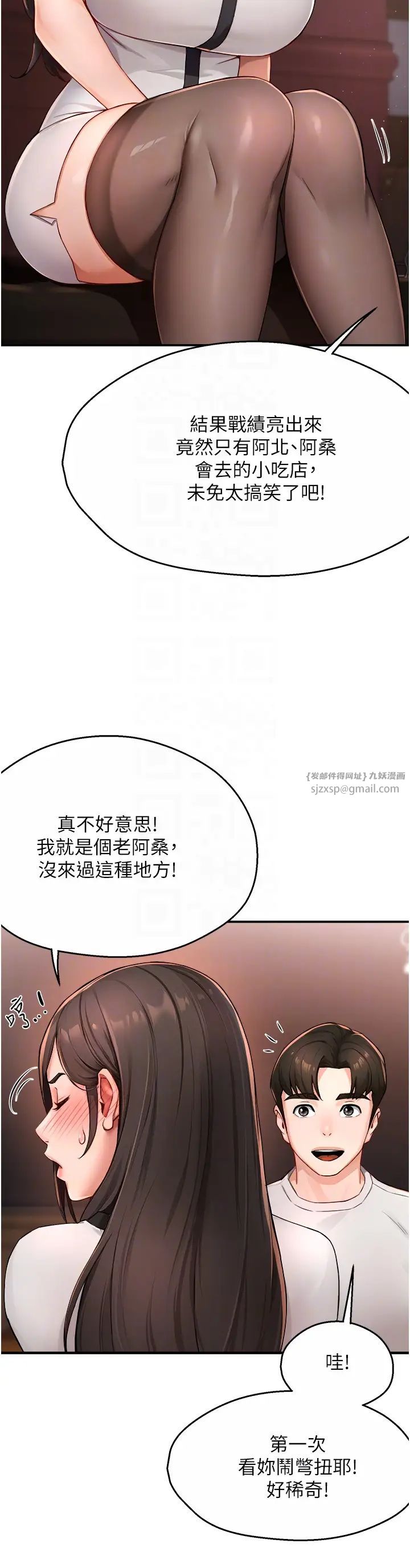痒乐多阿姨第11話-阿姨,跟我交往