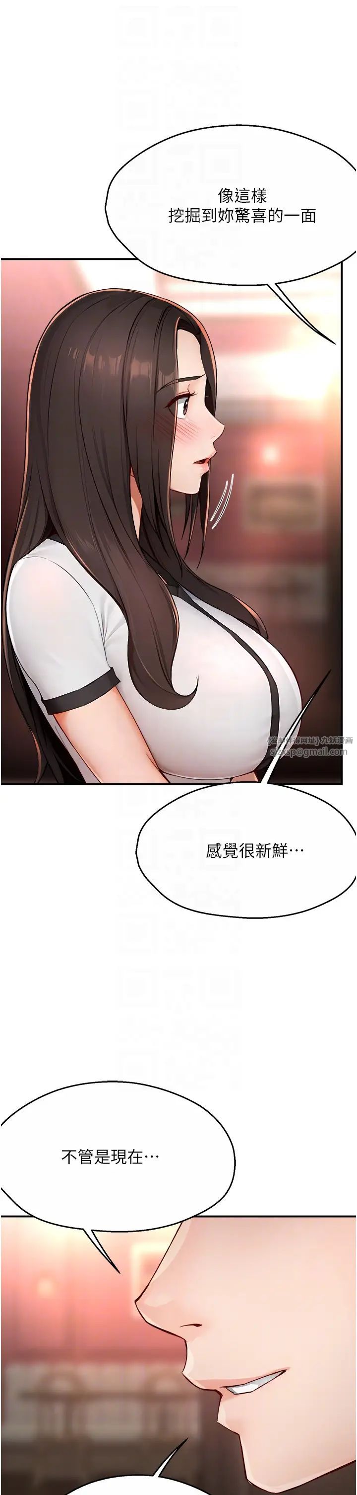 痒乐多阿姨第11話-阿姨,跟我交往