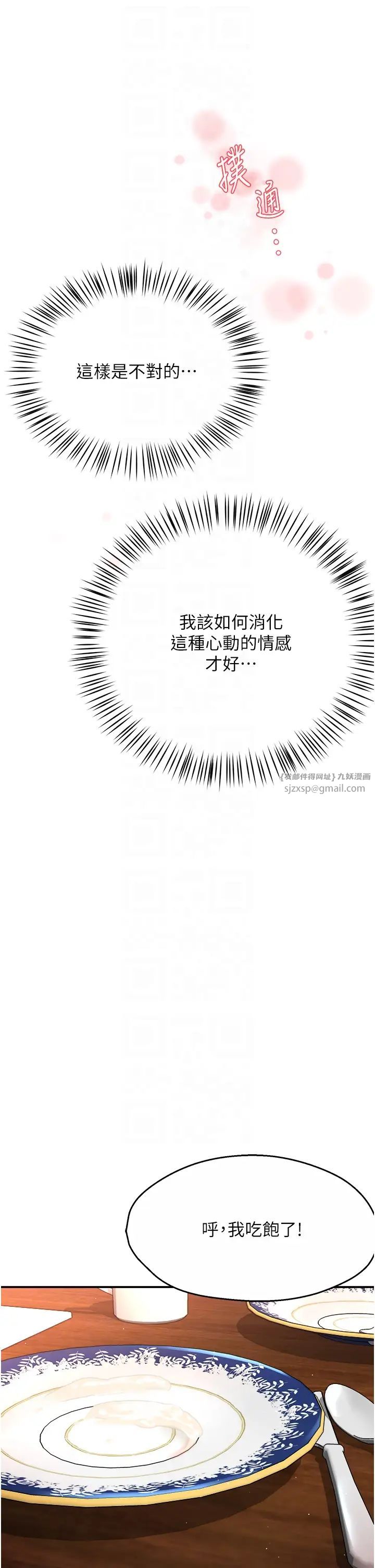 痒乐多阿姨第11話-阿姨,跟我交往