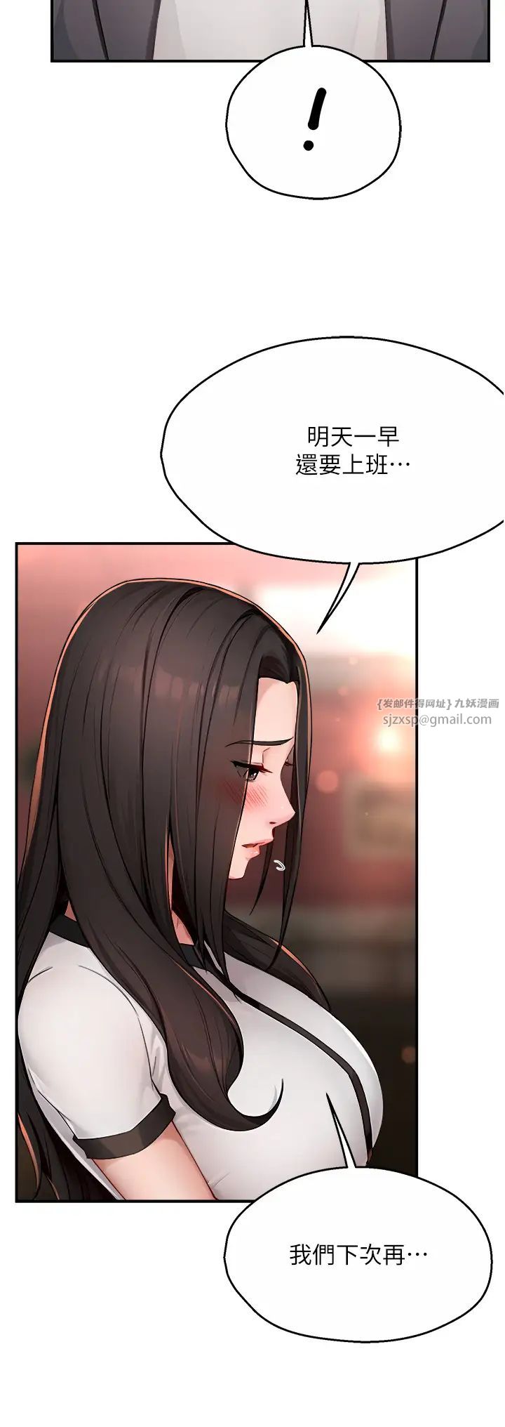 痒乐多阿姨第11話-阿姨,跟我交往