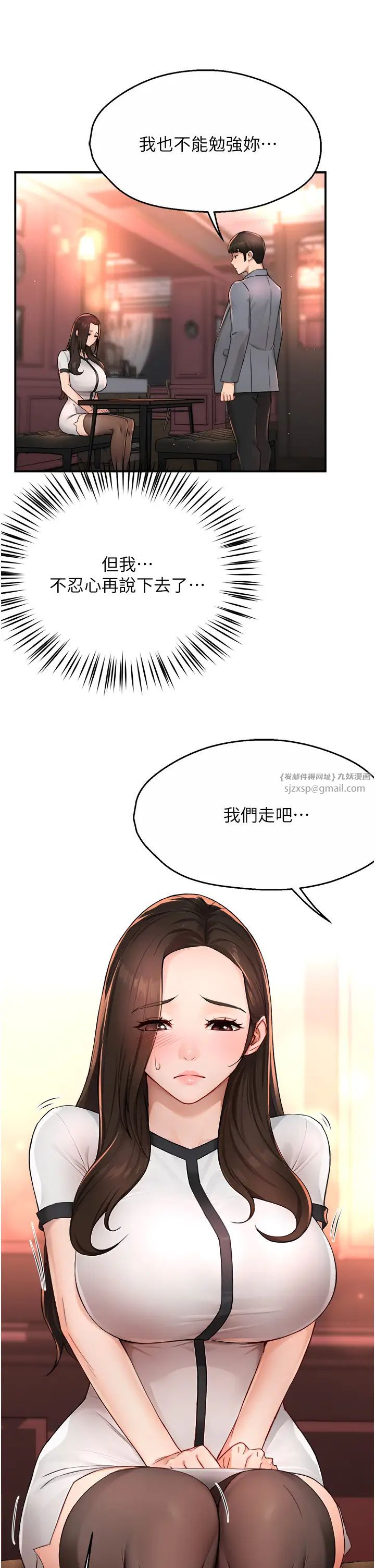 痒乐多阿姨第11話-阿姨,跟我交往