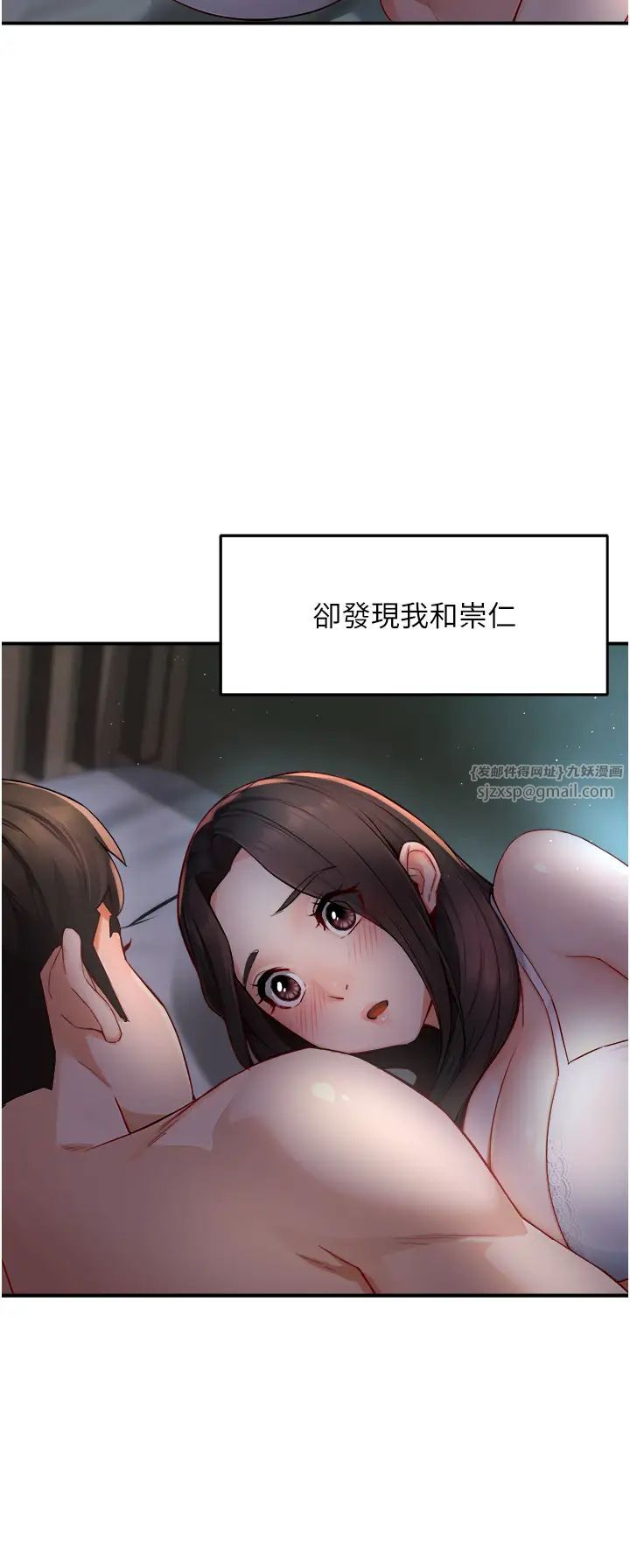痒乐多阿姨第11話-阿姨,跟我交往