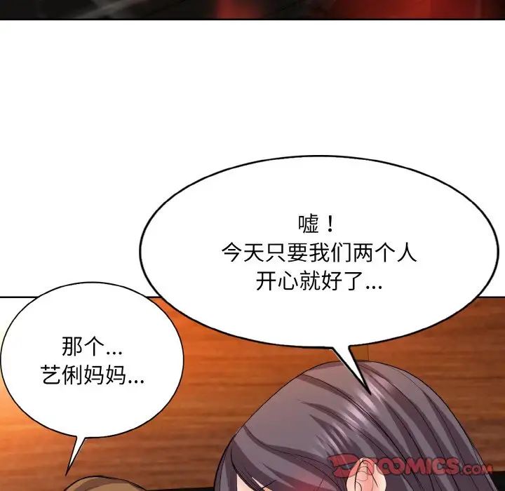 一杆入洞第19話