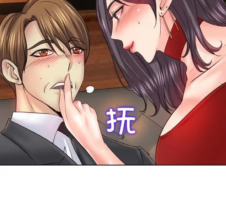 一杆入洞第19話