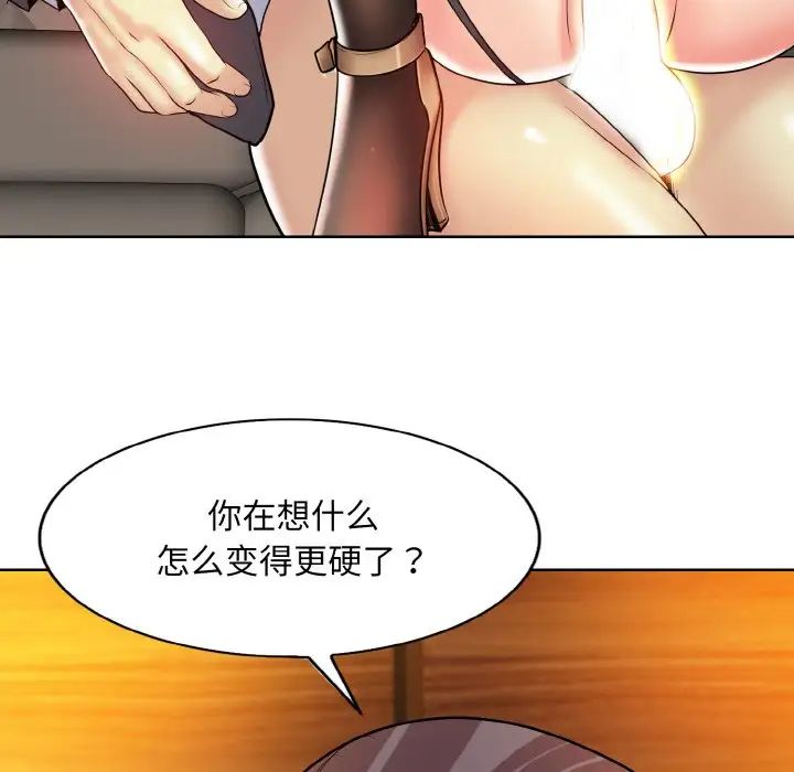 一杆入洞第19話