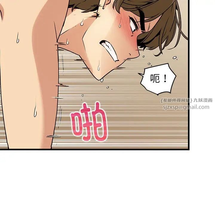 发小碰不得第18話