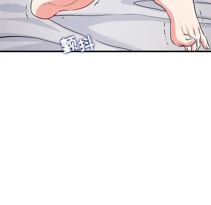 发小碰不得第18話