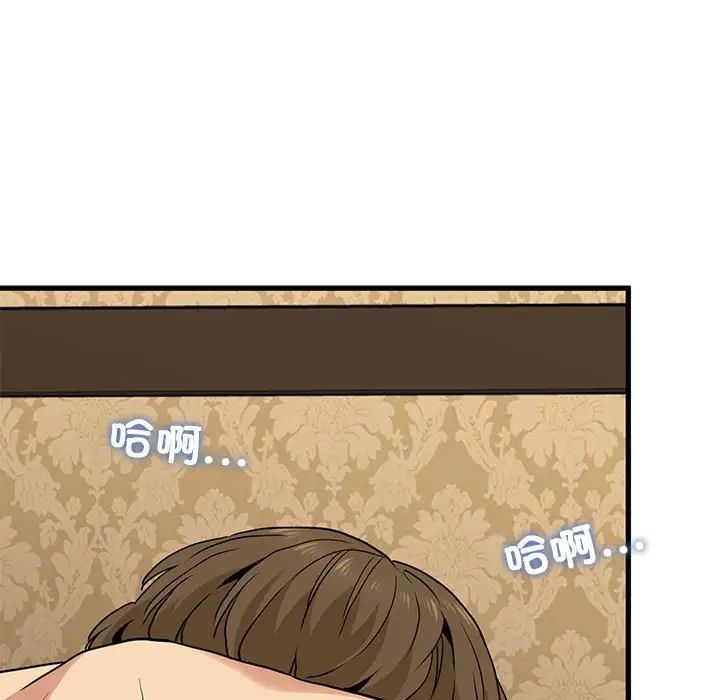 发小碰不得第18話