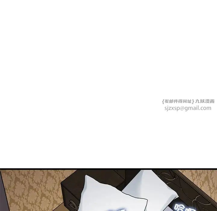 发小碰不得第18話