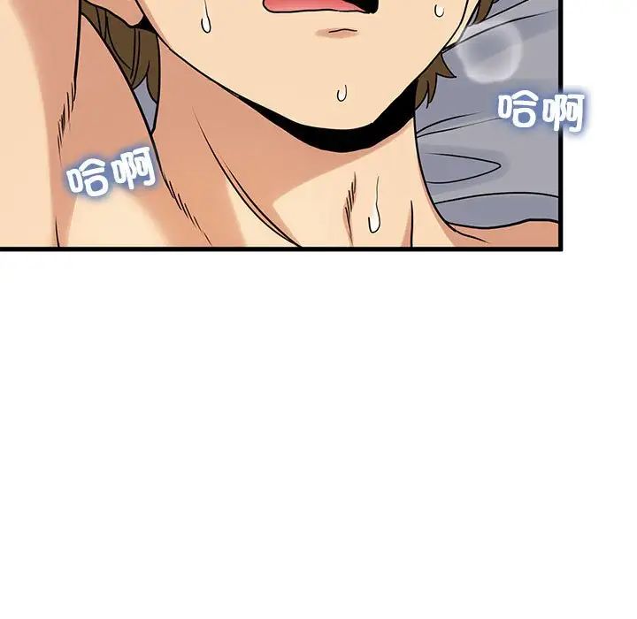 发小碰不得第18話