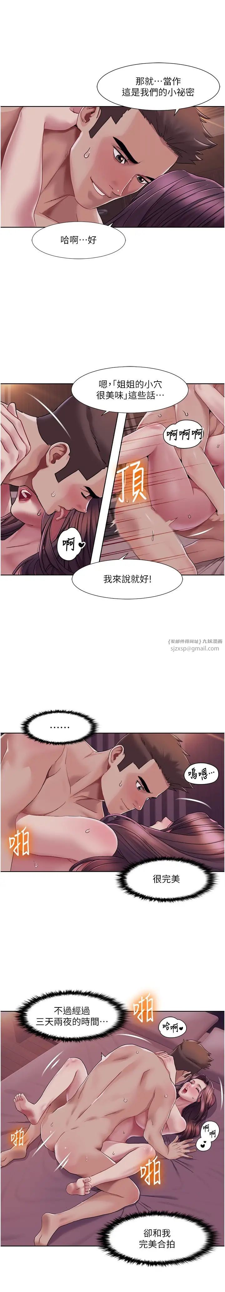 我的性福剧本第23話-禮尚往來的姐姐
