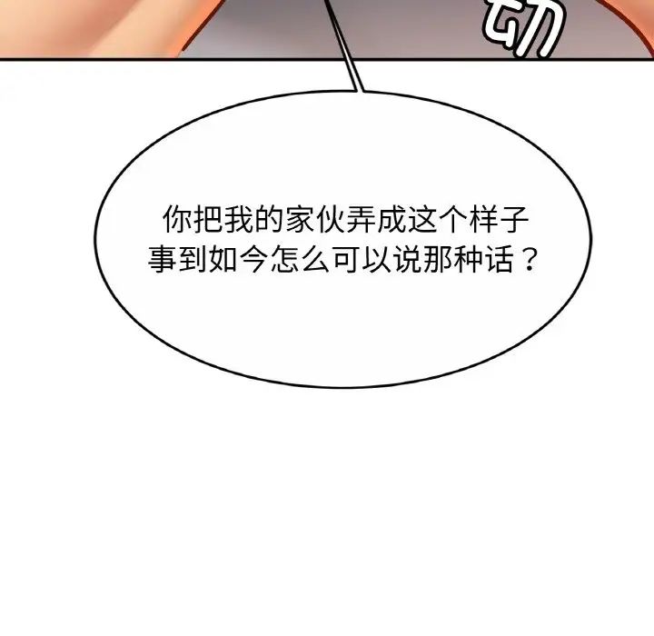 亲密一家人第31話
