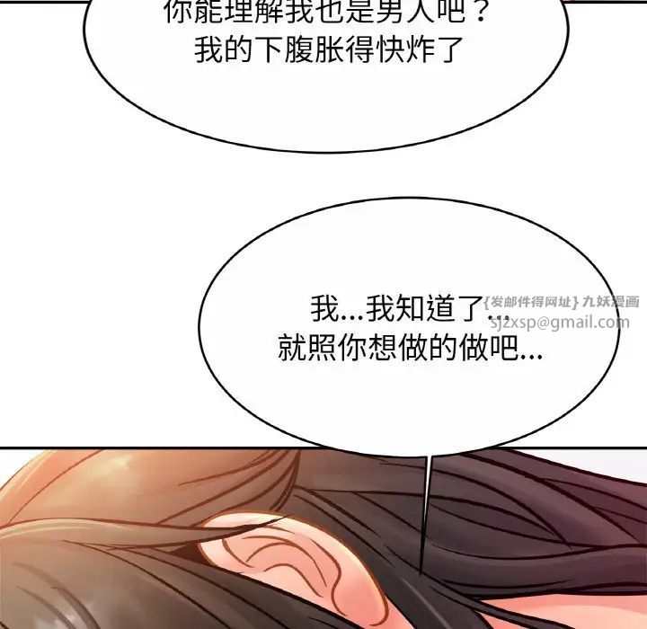 亲密一家人第31話
