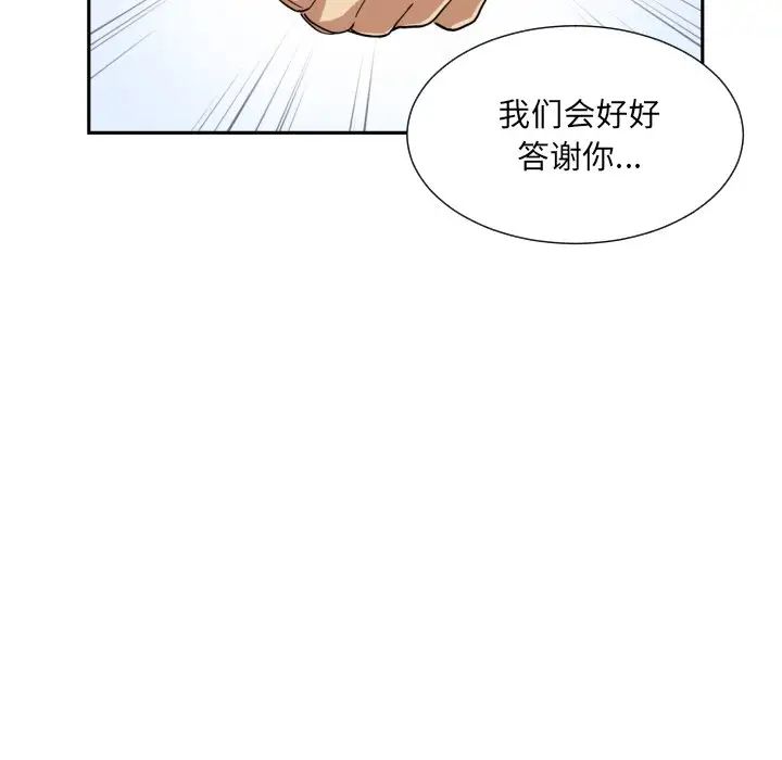 调教小娇妻第32話