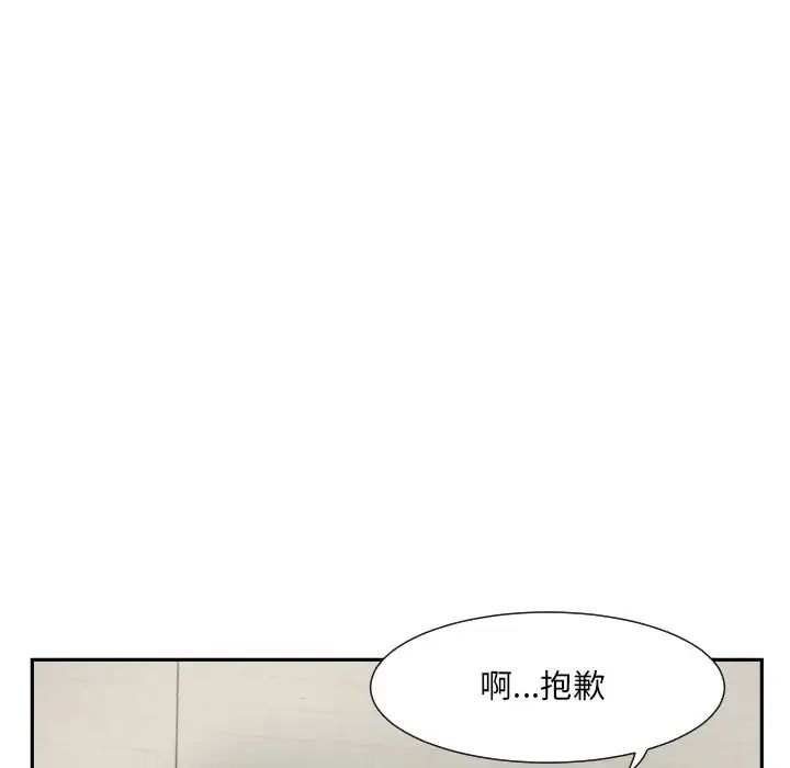 调教小娇妻第32話