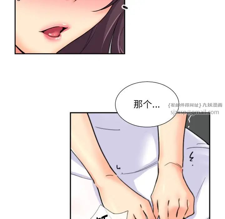 调教小娇妻第32話