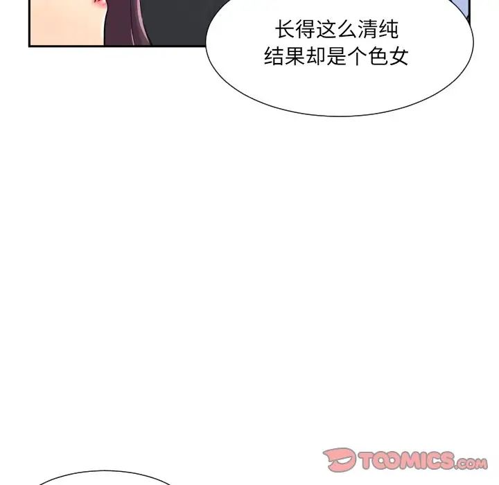 调教小娇妻第32話