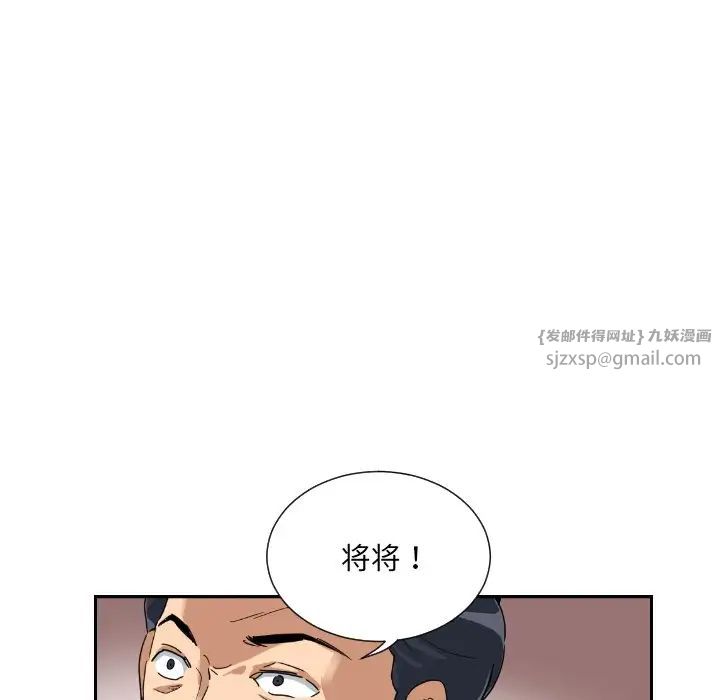 调教小娇妻第32話