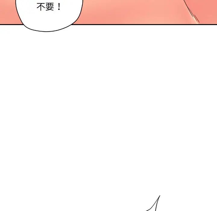 调教小娇妻第32話