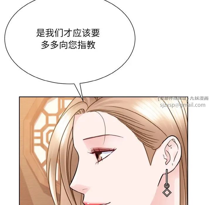 眷恋第29話