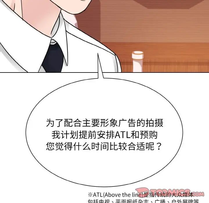 眷恋第29話