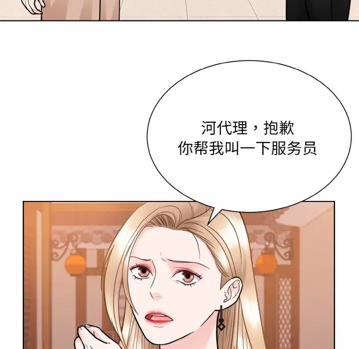 眷恋第29話