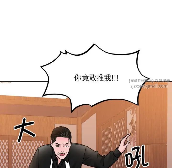 眷恋第29話