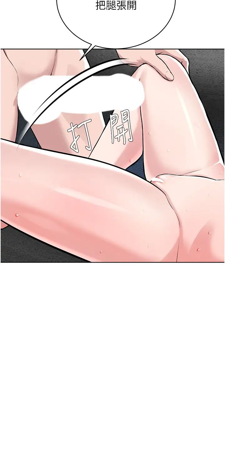 邪教教主第33話-我想接受教主的調教