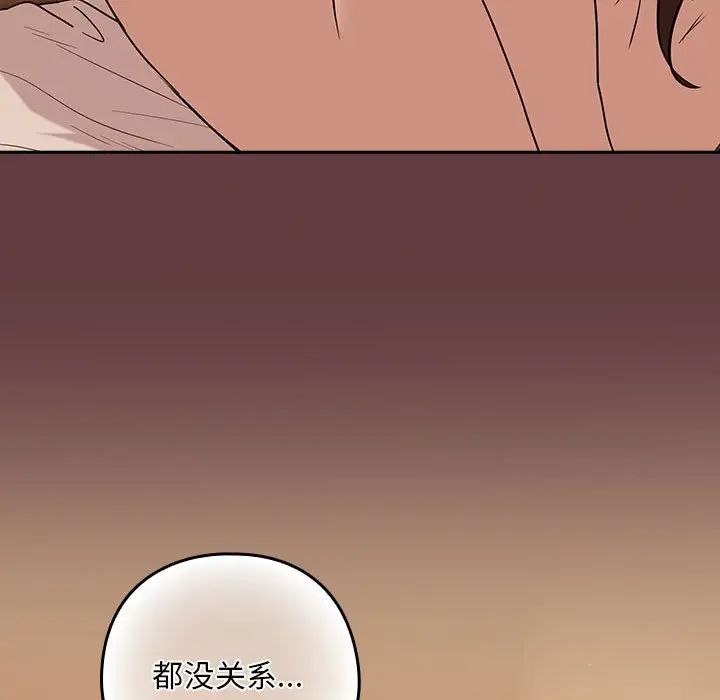下班后的例行恋爱第6話