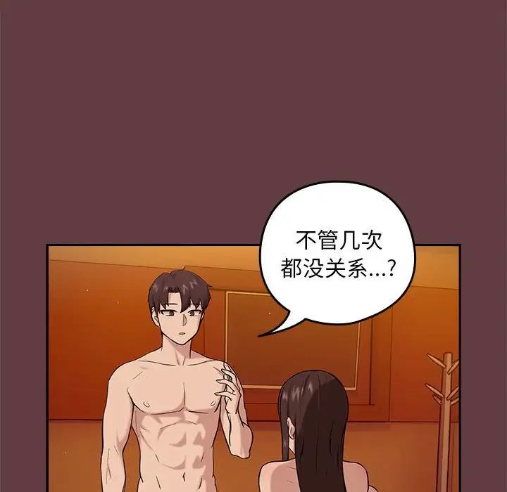 下班后的例行恋爱第6話