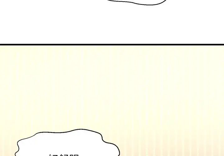 我的女王第22話