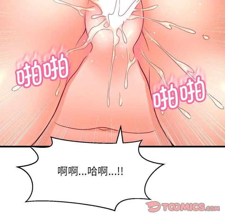 我的女王第22話