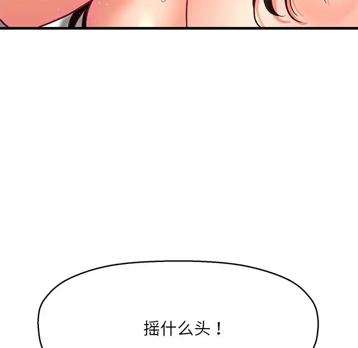我的女王第22話