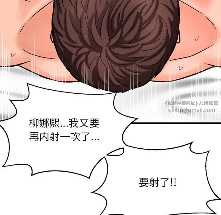 我的女王第22話