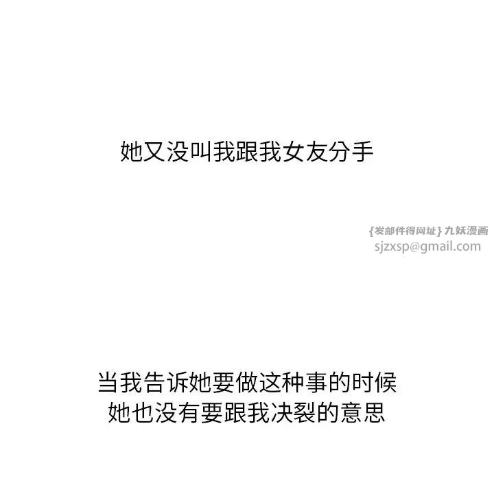 我的女王第22話