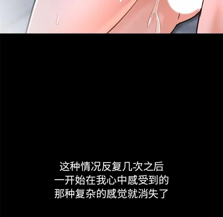 我的女王第22話