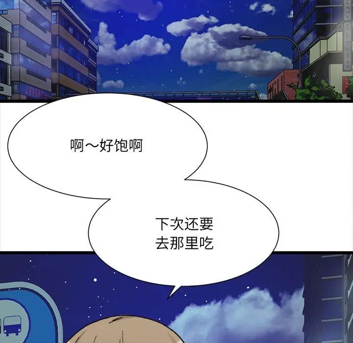 微妙关系第10話