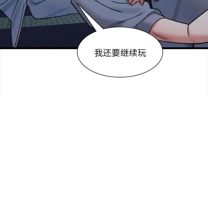 微妙关系第10話