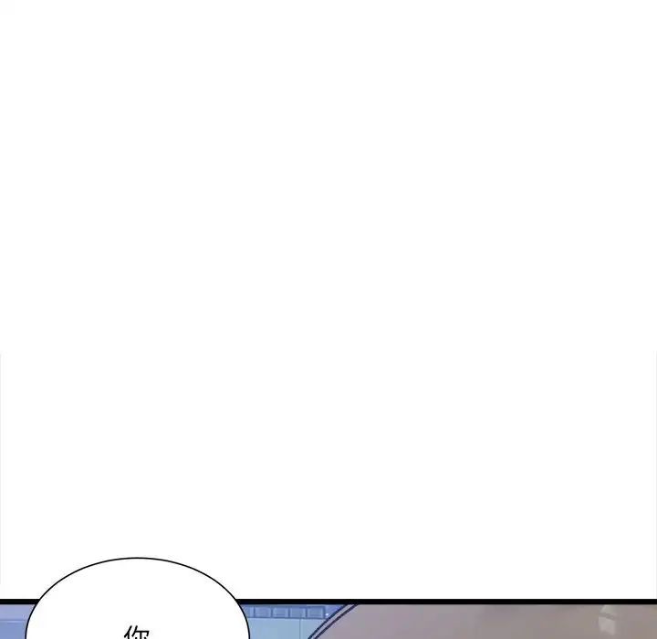 微妙关系第10話
