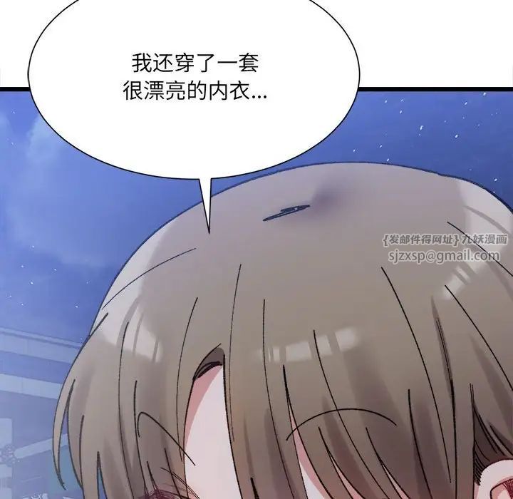 微妙关系第10話