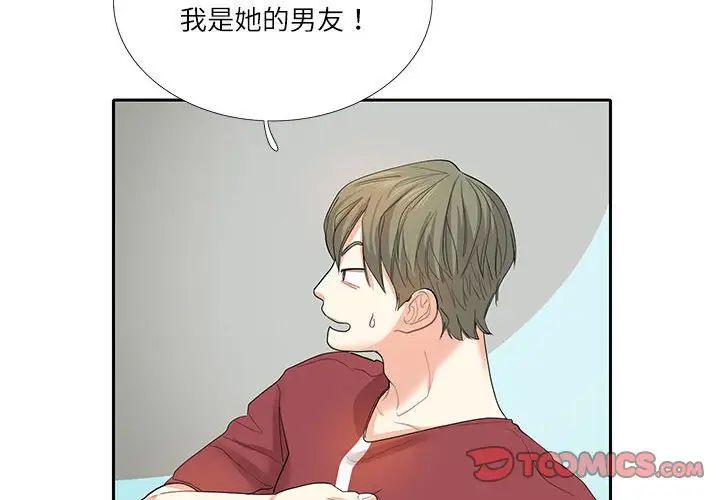 这难道是命中注定第28話