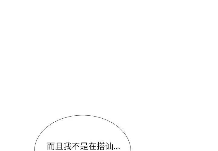 这难道是命中注定第28話