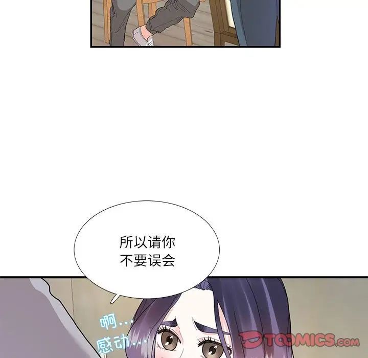 这难道是命中注定第28話