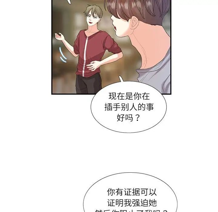 这难道是命中注定第28話
