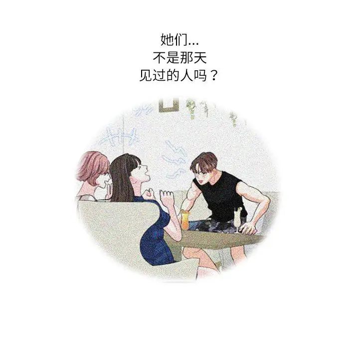 这难道是命中注定第28話