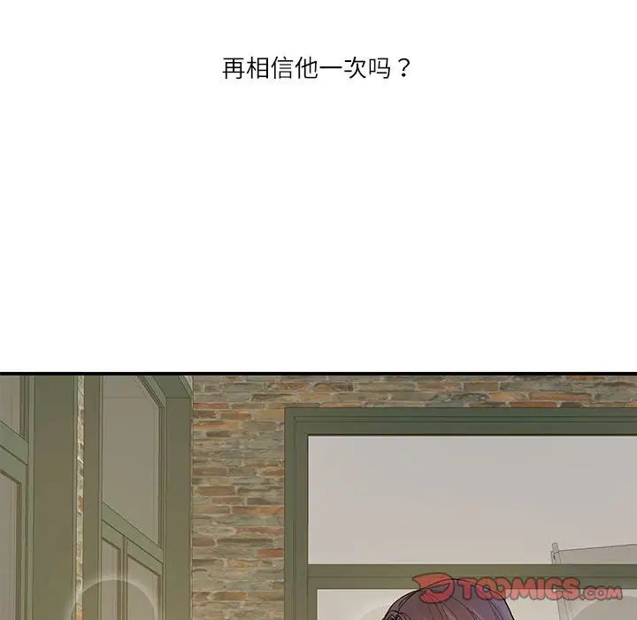 这难道是命中注定第28話