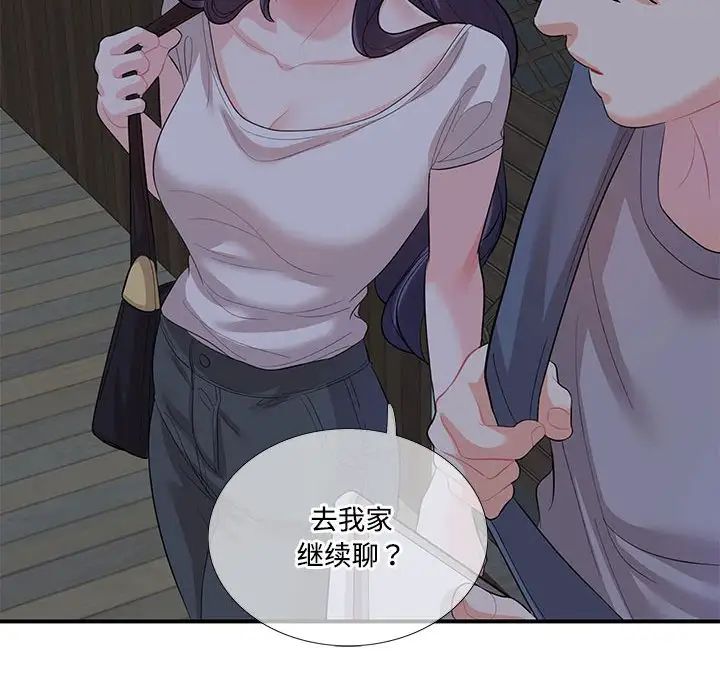 这难道是命中注定第28話