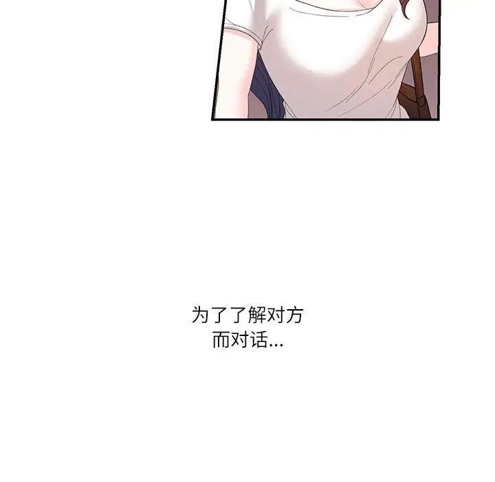 这难道是命中注定第28話