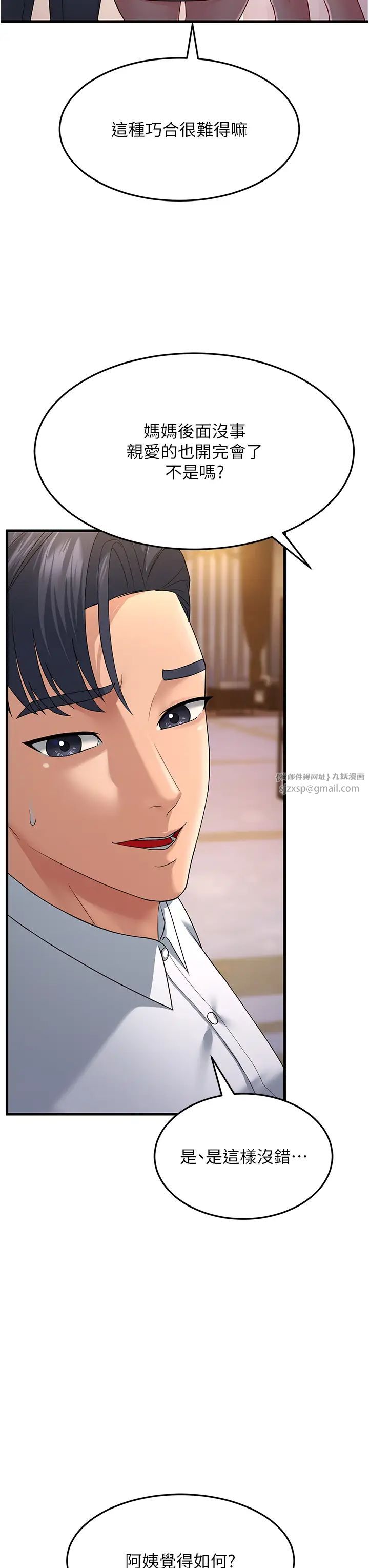 跑友變岳母第33話-主人,請大力操我的嘴